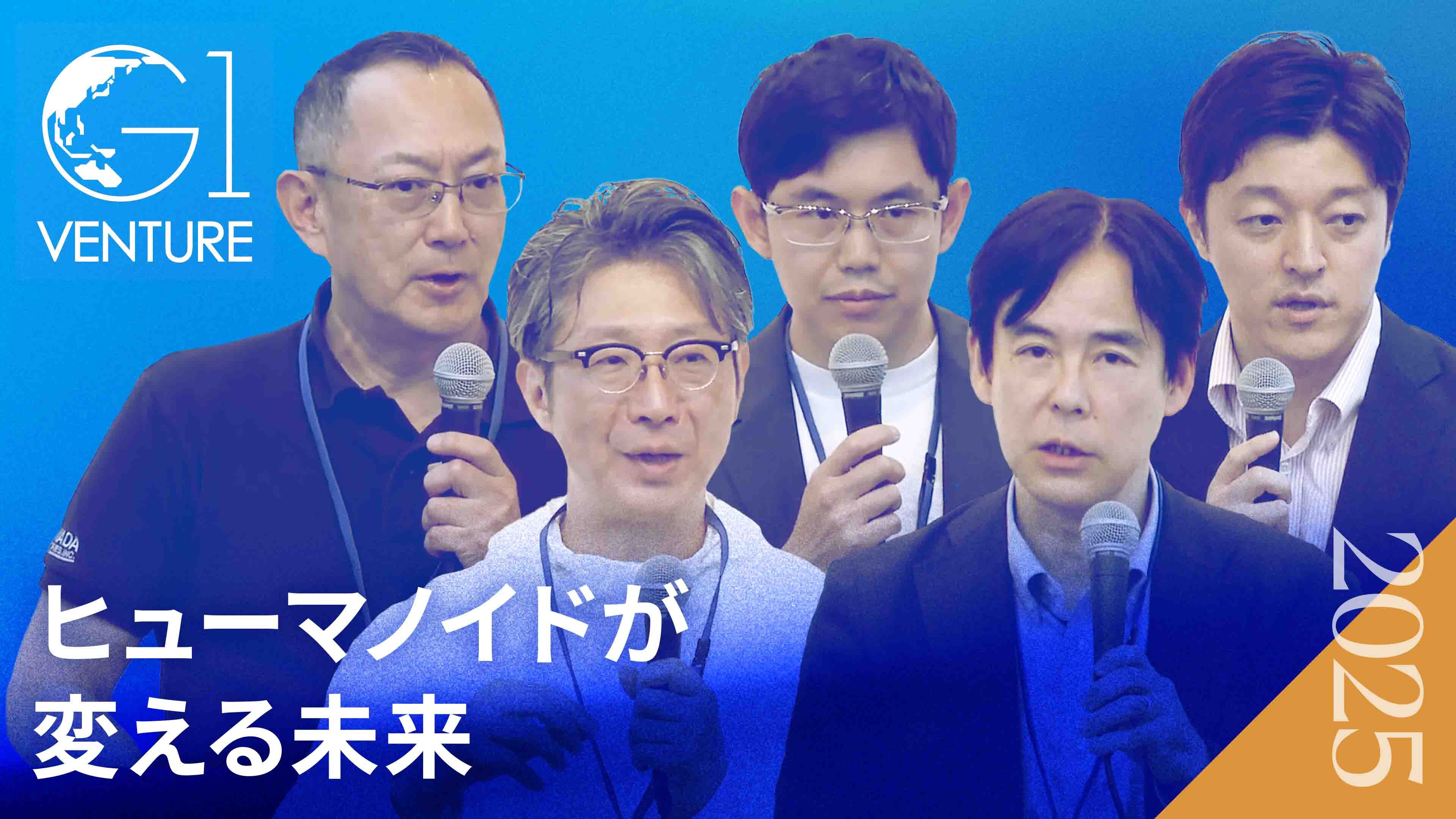 野澤 武史の詳細と関連する記事一覧 | GLOBIS学び放題×知見録